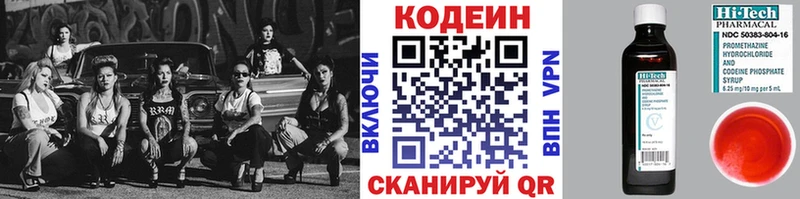 Кодеин напиток Lean (лин)  ОМГ ОМГ вход  Ельня  где купить  