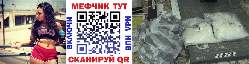 МЕФ кристаллы  цена   Ельня 