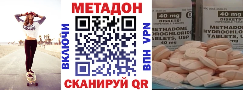 МЕТАДОН мёд Ельня