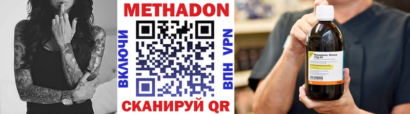 Метадон кристалл где купить Ельня